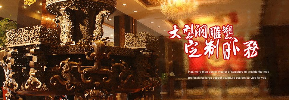 大型雕塑