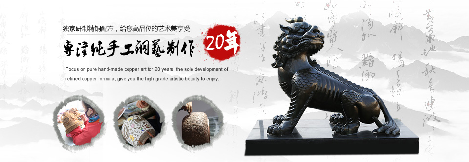 铜艺雕塑定制