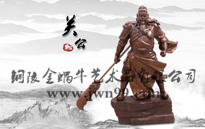 关公