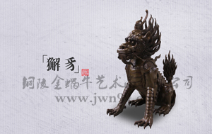 獬豸